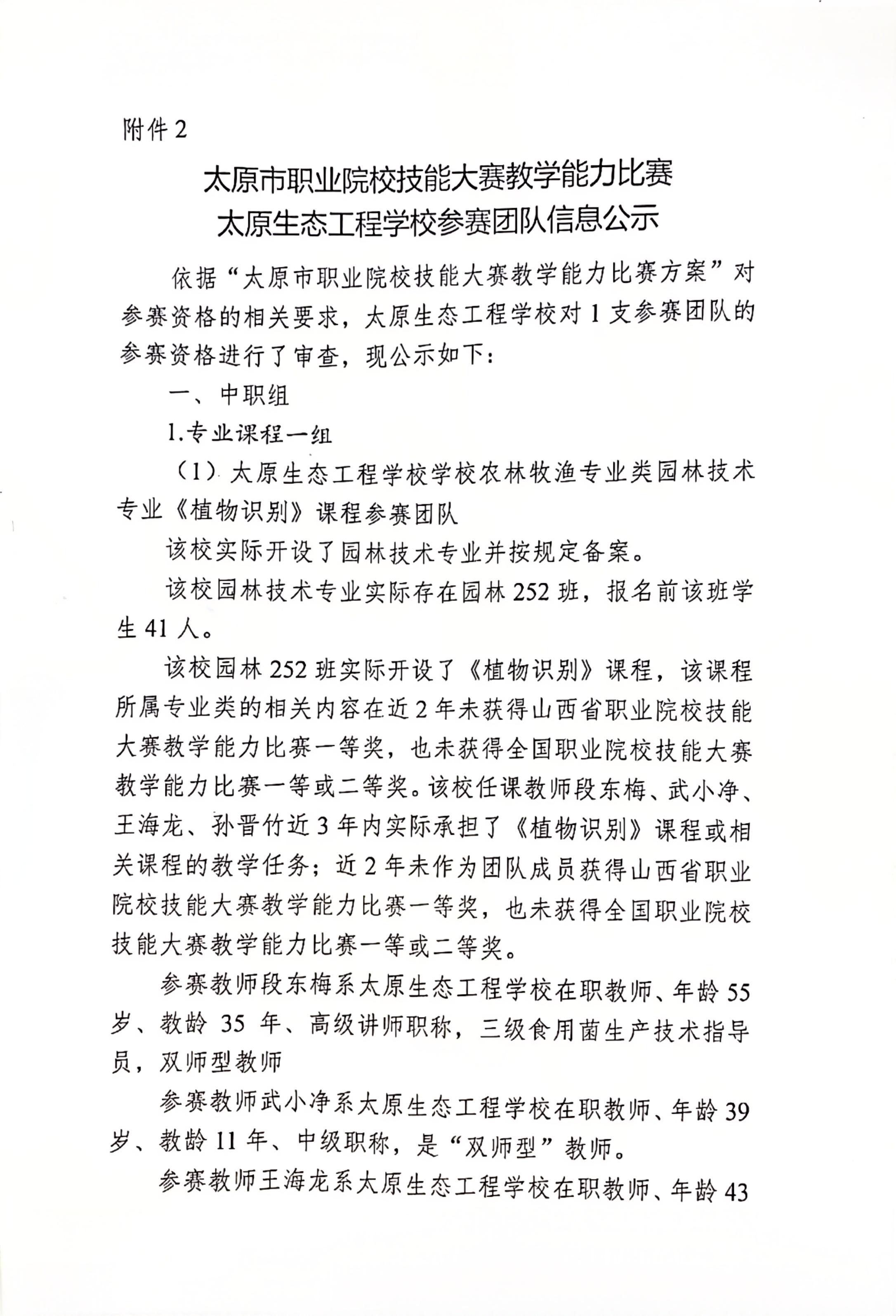 微信图片_20260609162410_352_2