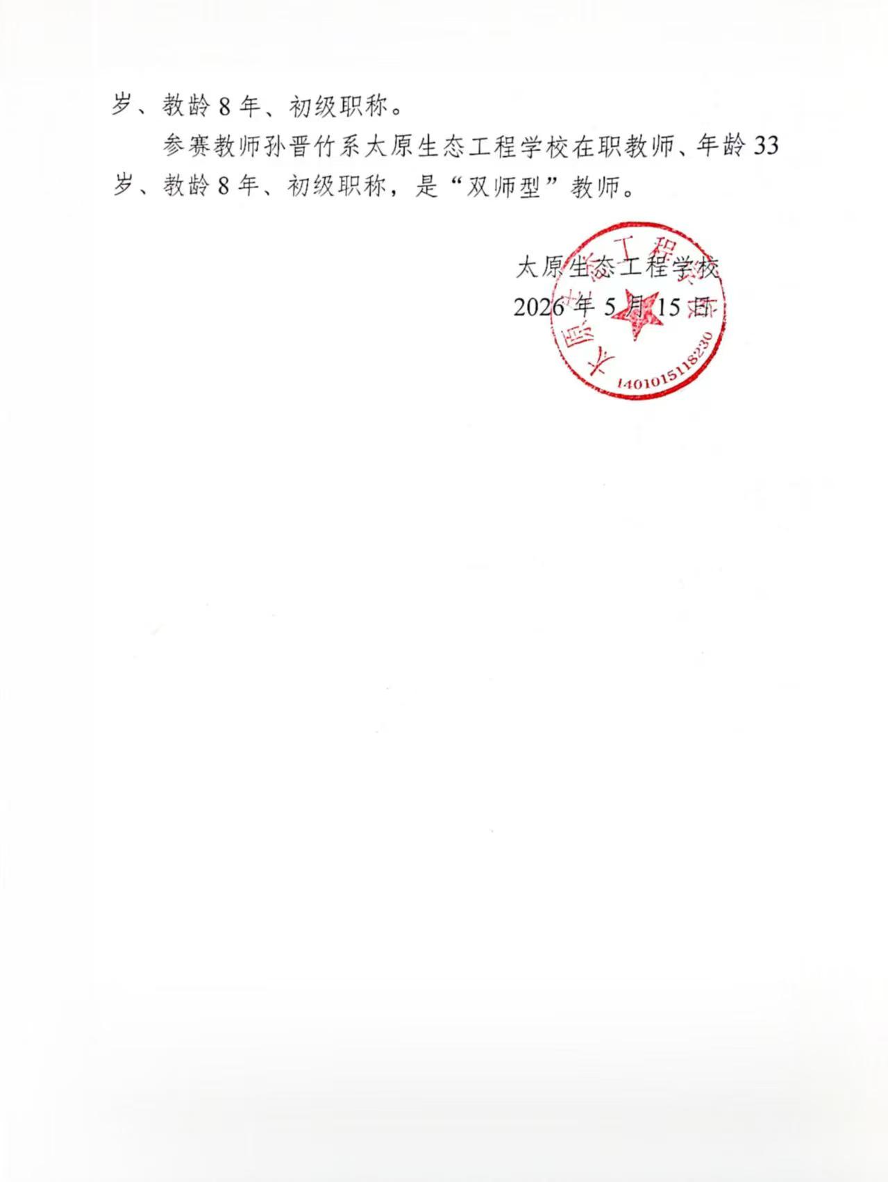 微信图片_20260609162418_353_2