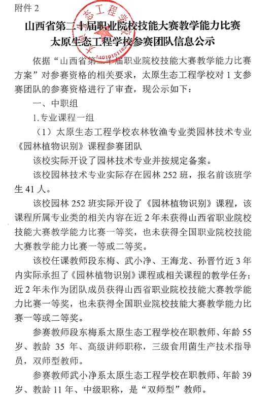 屏幕截图_2-7-2026_184231_