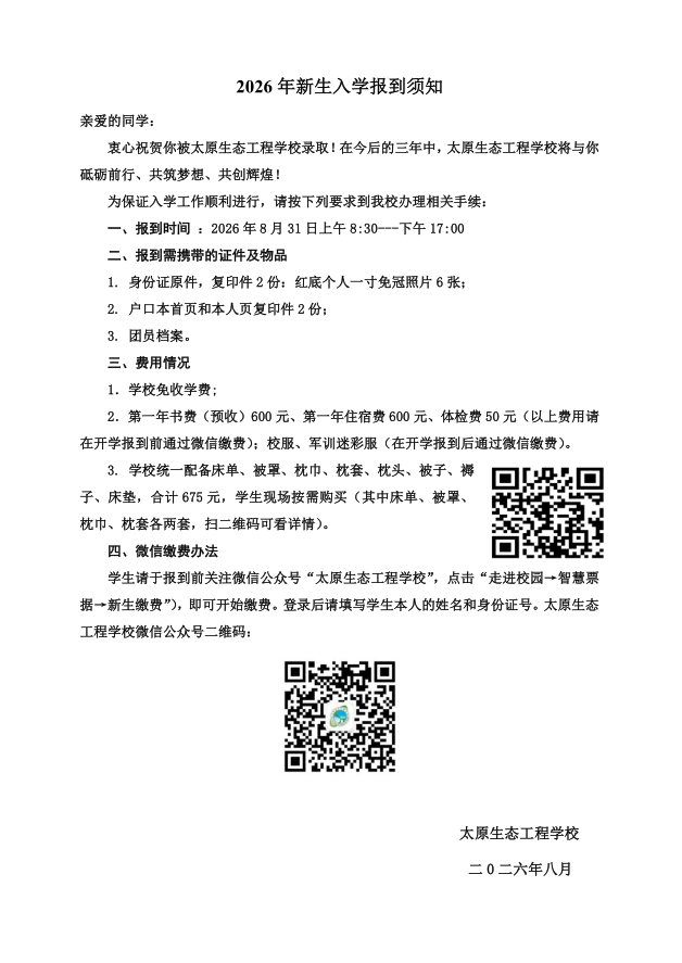 微信图片_20260811172944_6_23
